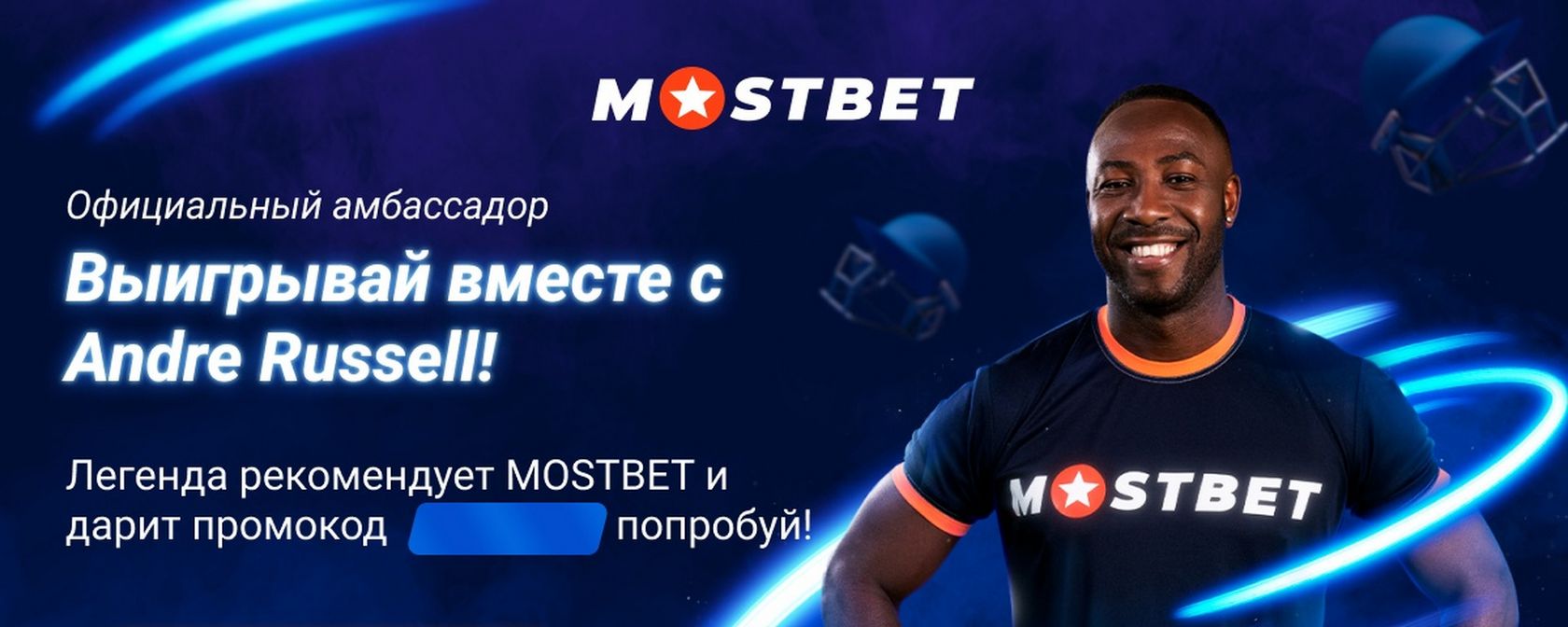 Mostbet App Download Overview for Android and iOS